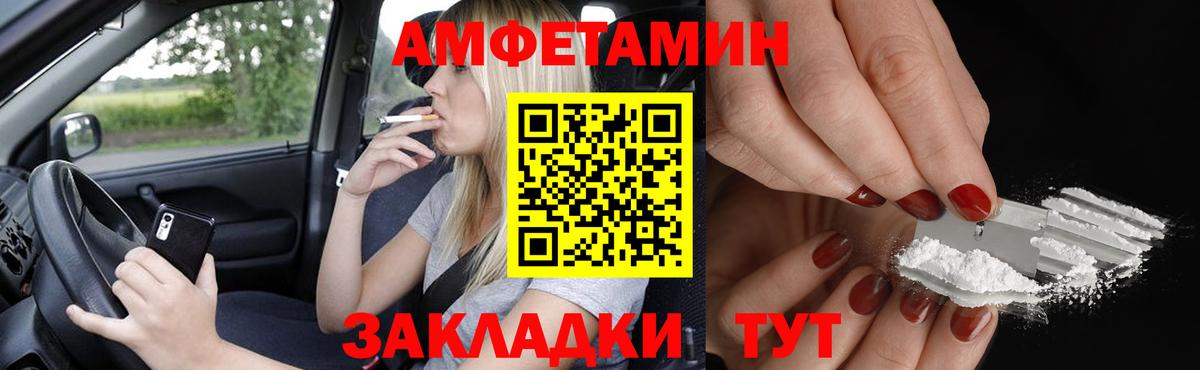 АМФ 98%  Вход с VPN  Amphetamine  Волхов 