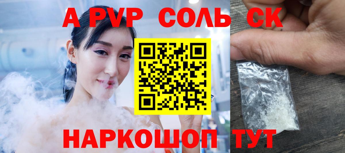 Alpha-PVP СК Волхов
