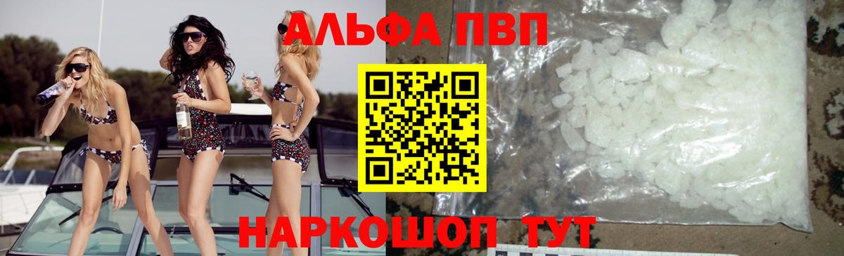 Alpha PVP мука  A PVP мука  Вход с VPN  что такое   Alpha PVP  Волхов  APVP Crystall 