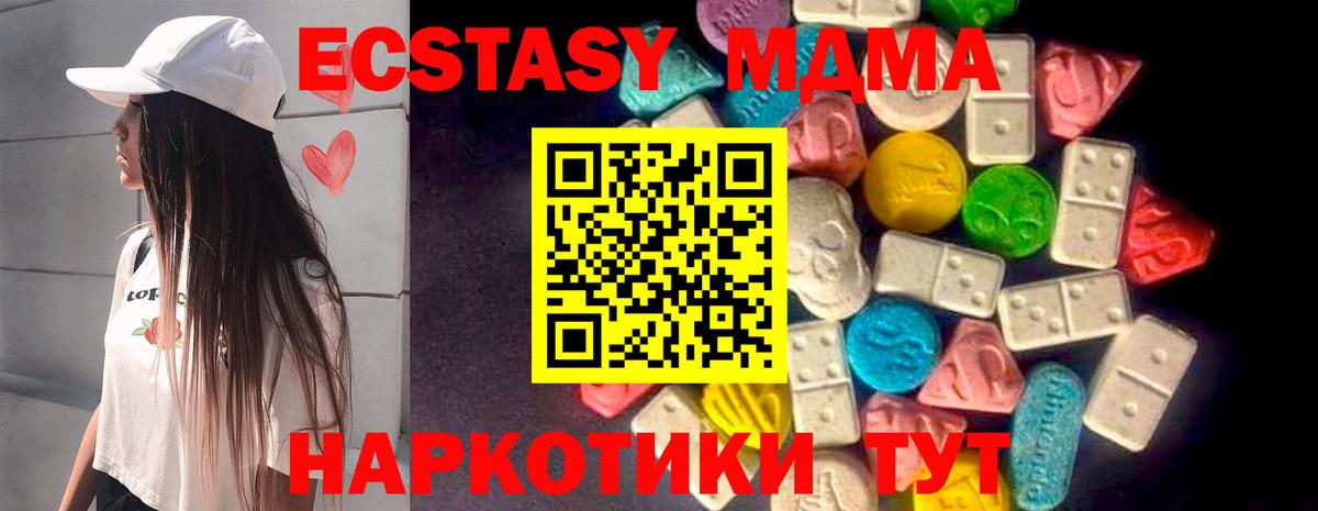 ЭКСТАЗИ 250 мг  Вход с VPN  ЭКСТАЗИ  наркота  Волхов 