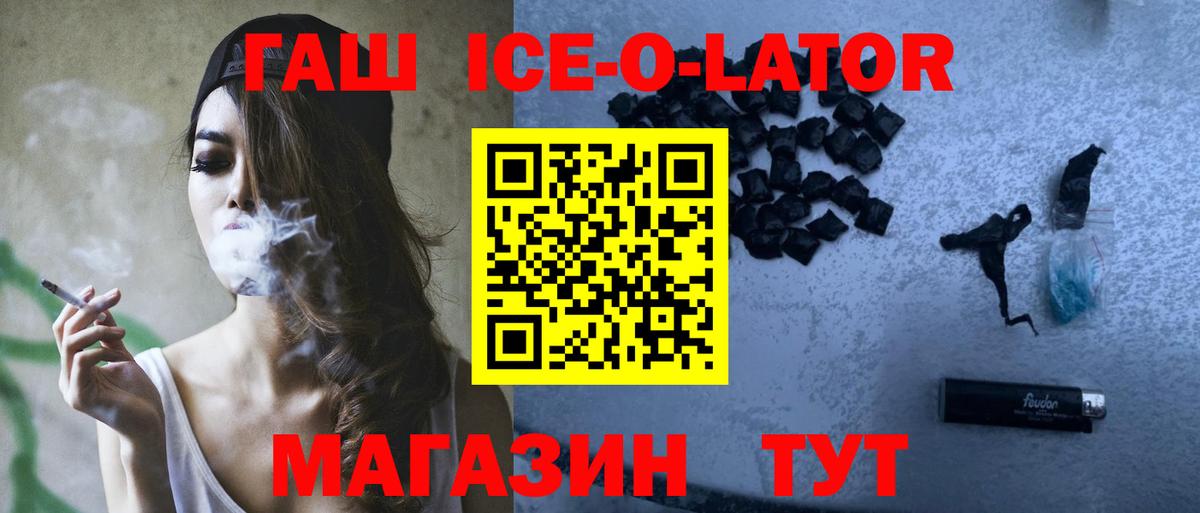 ГАШ 40% ТГК  Вход с VPN  Гашиш Premium  Волхов 