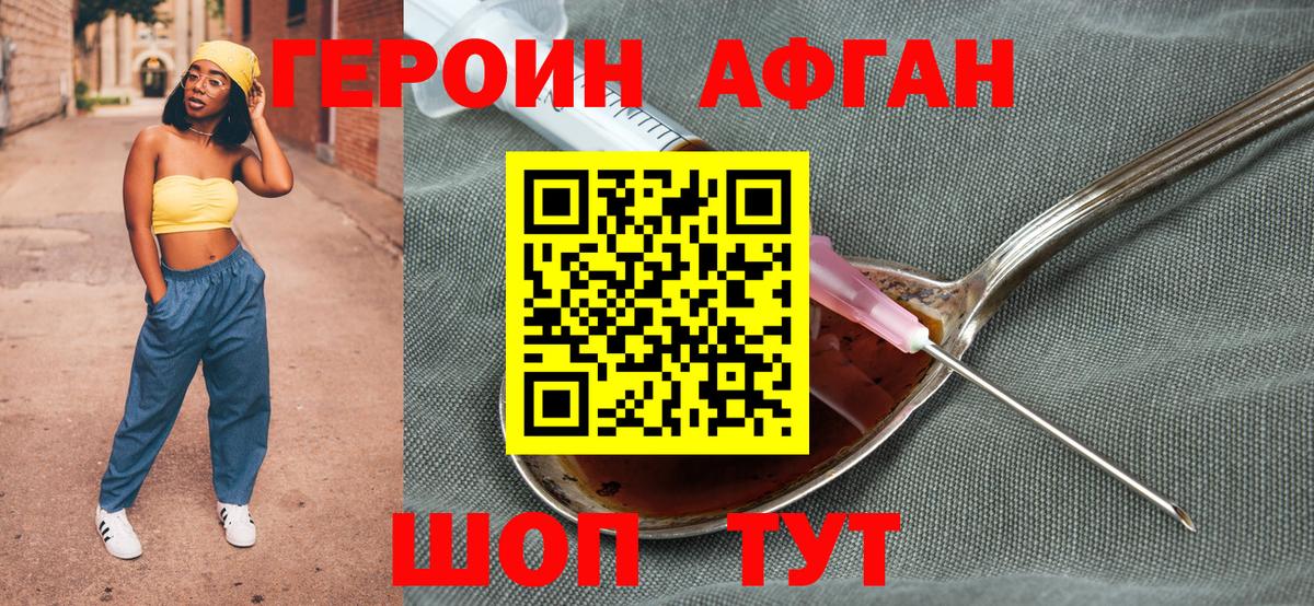 Героин гречка Волхов