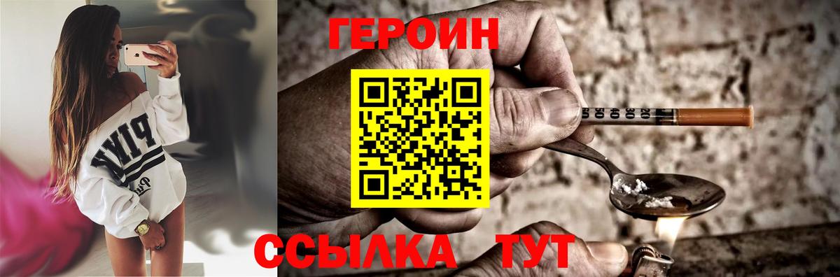 Волхов  Героин хмурый  Вход с VPN 