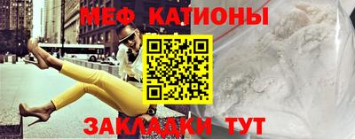 мяу мяу кристалл Ликино-Дулёво