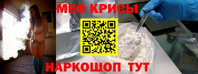 мяу мяу кристалл Ликино-Дулёво