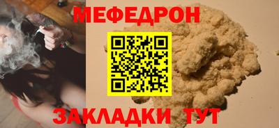 мяу мяу кристалл Ликино-Дулёво