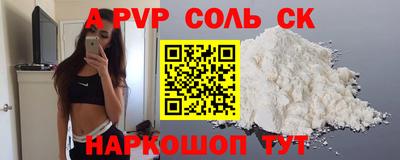 спайс Лесосибирск