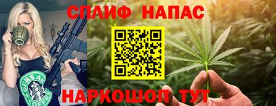 спайс Лесосибирск