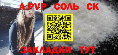 спайс Лесосибирск
