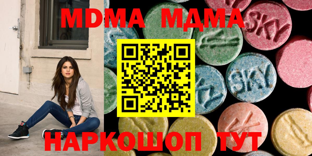 МДМА Molly  Вход с VPN  MDMA  Волхов  MDMA кристаллы 