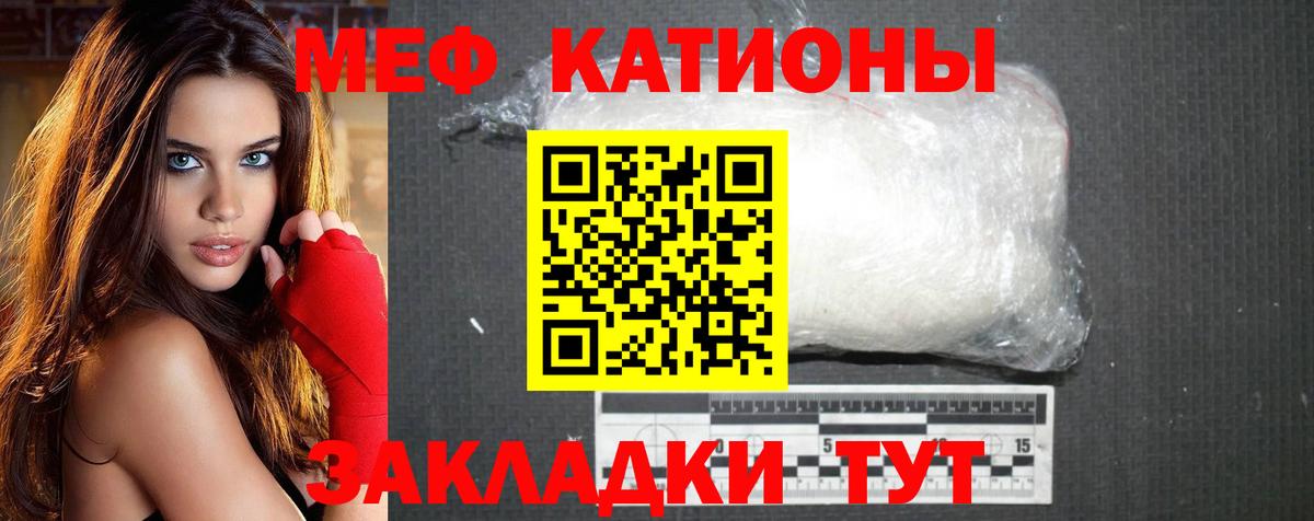 Мефедрон мяу мяу  МЕФ VHQ  МЯУ-МЯУ  Мефедрон  Вход с VPN  Волхов 