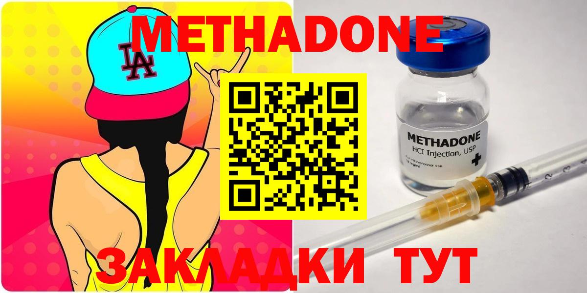 OMG ТОР  Метадон мёд  Волхов  Вход с VPN  МЕТАДОН мёд 