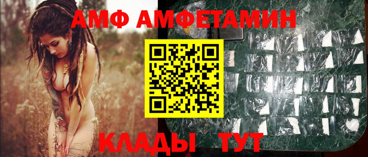 Метамфетамин кристалл Волхов