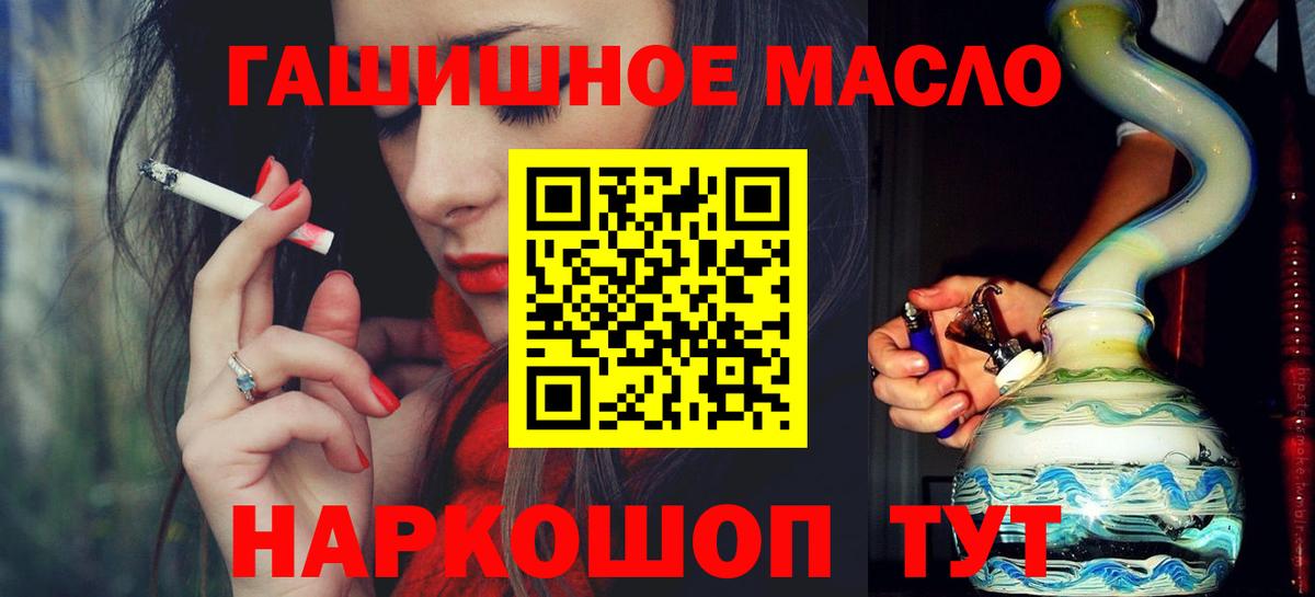 ТГК вейп с тгк Волхов